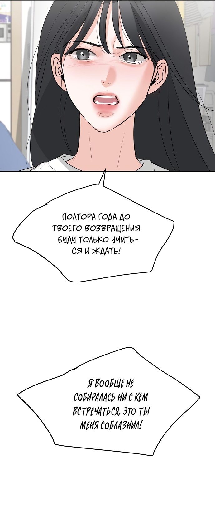 Страница 53 главы 26 манги Осторожно - Любовь! / Люби осторожно