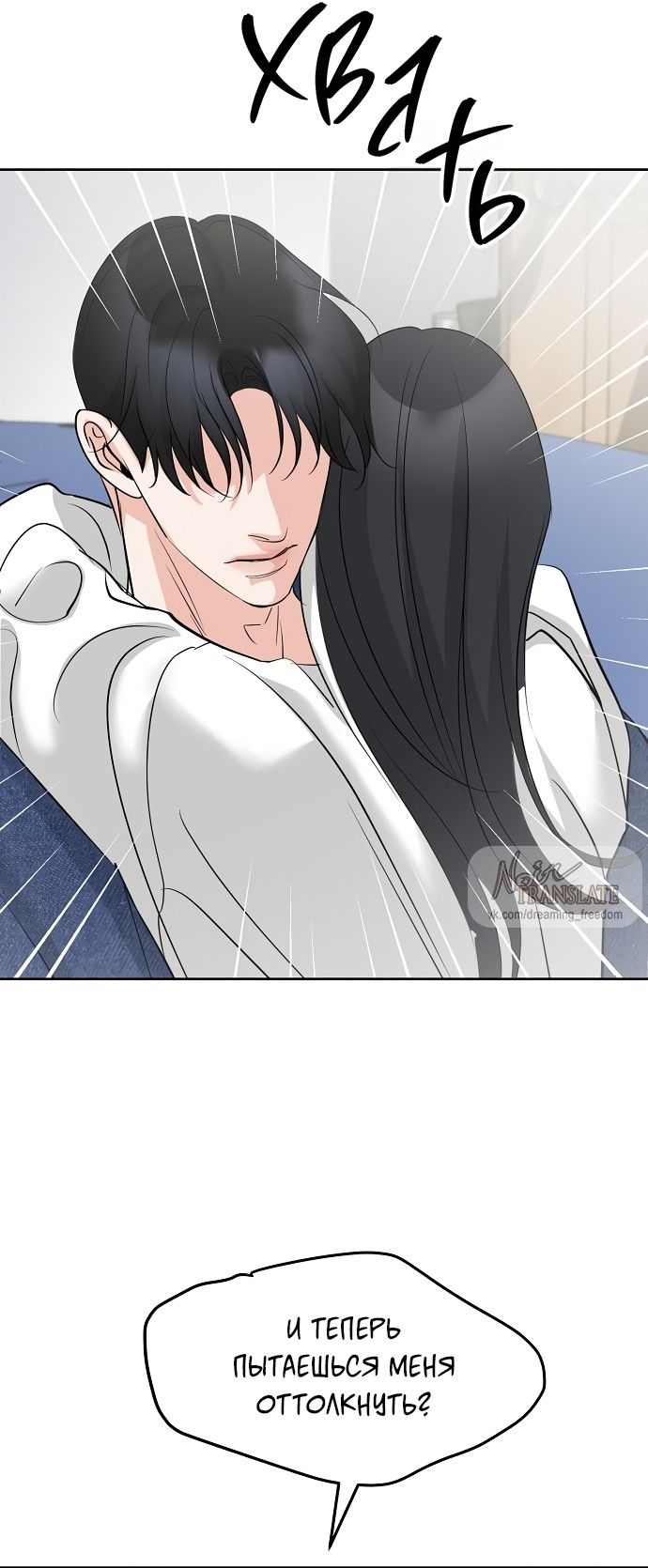 Страница 54 главы 26 манги Осторожно - Любовь! / Люби осторожно