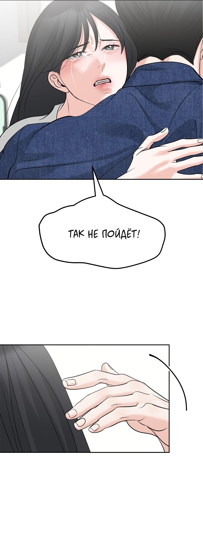 Страница 55 главы 26 манги Осторожно - Любовь! / Люби осторожно