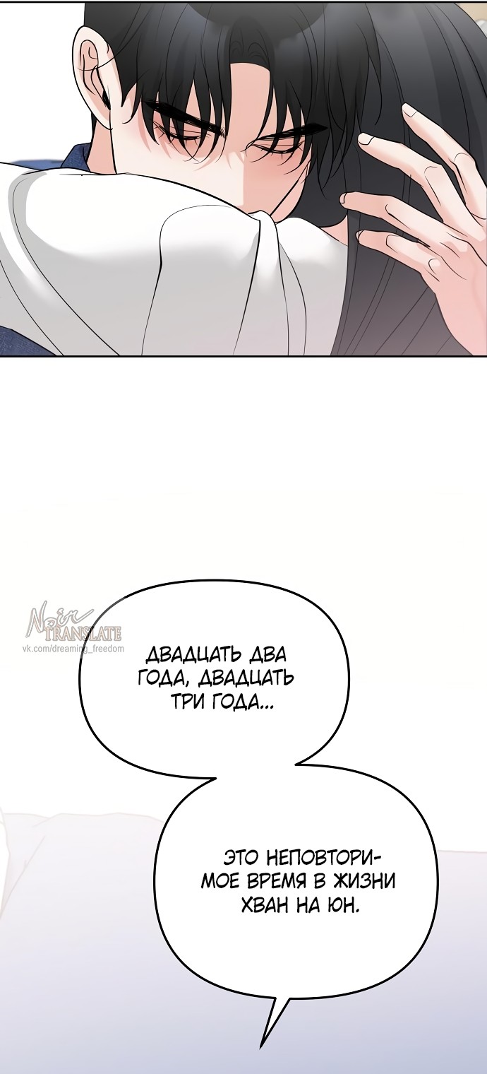 Страница 56 главы 26 манги Осторожно - Любовь! / Люби осторожно