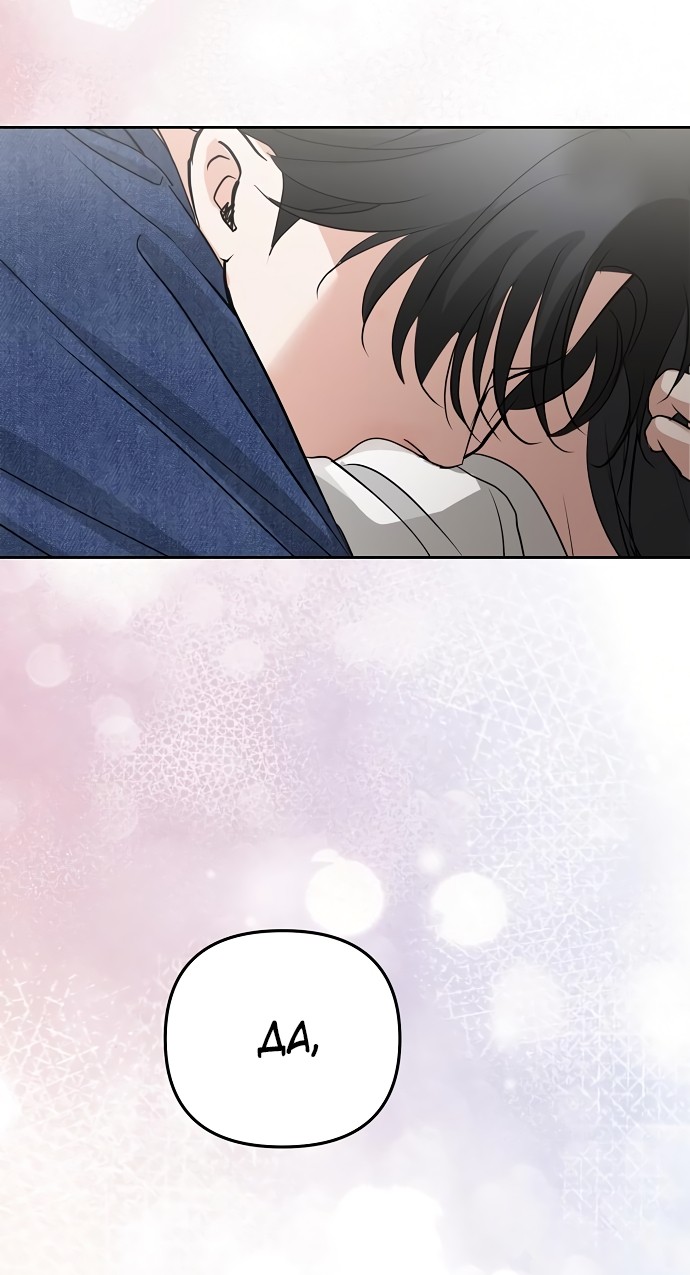 Страница 63 главы 26 манги Осторожно - Любовь! / Люби осторожно