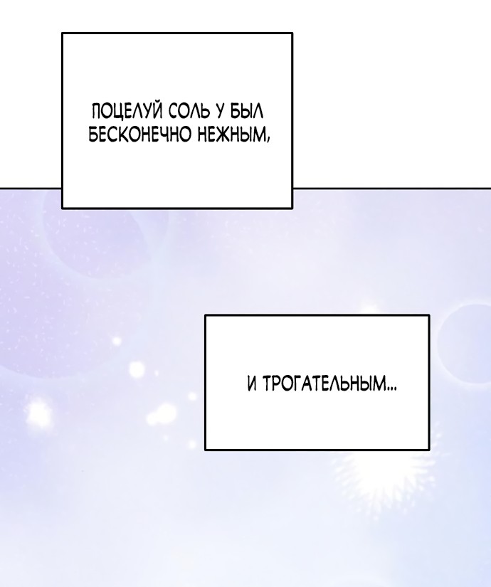 Страница 66 главы 26 манги Осторожно - Любовь! / Люби осторожно