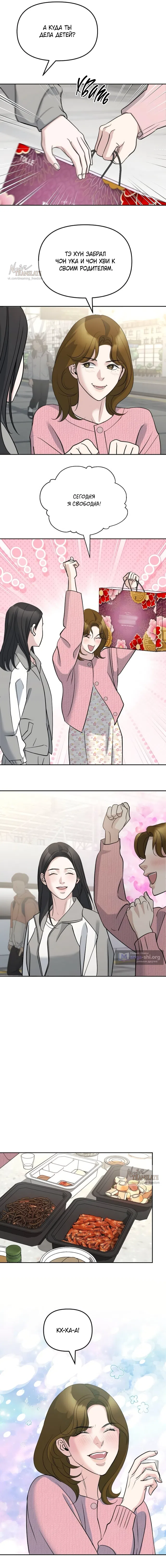 Страница 13 главы 53 манги Осторожно - Любовь! / Люби осторожно