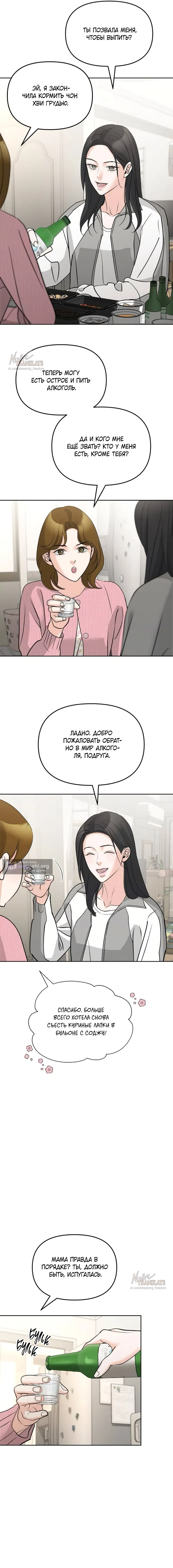 Страница 14 главы 53 манги Осторожно - Любовь! / Люби осторожно