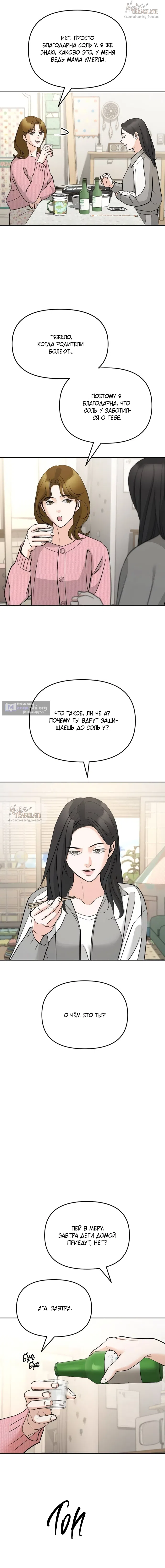 Страница 16 главы 53 манги Осторожно - Любовь! / Люби осторожно