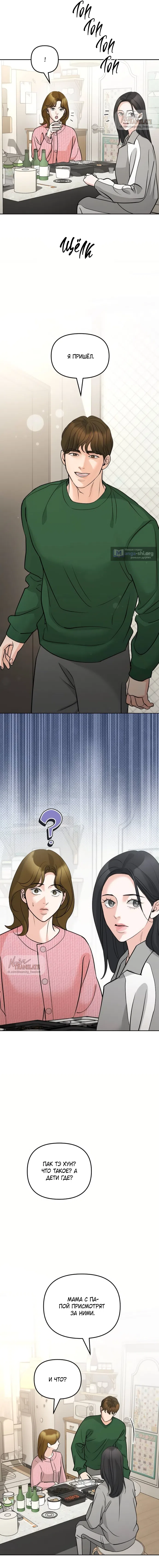 Страница 17 главы 53 манги Осторожно - Любовь! / Люби осторожно