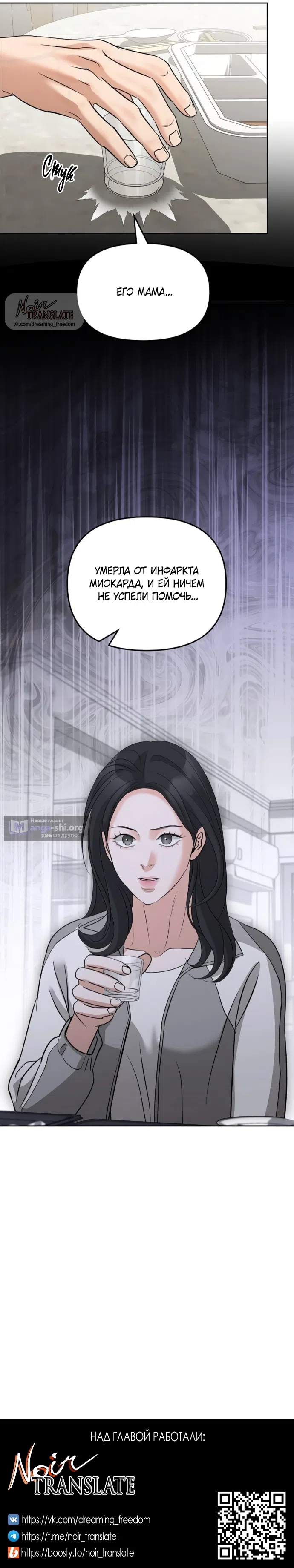 Страница 20 главы 53 манги Осторожно - Любовь! / Люби осторожно