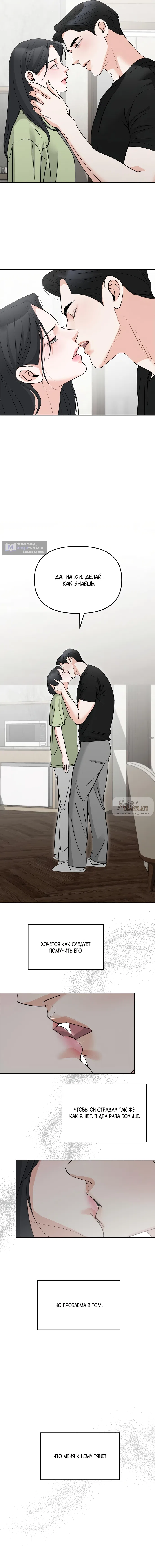 Страница 7 главы 40 манги Осторожно - Любовь! / Люби осторожно