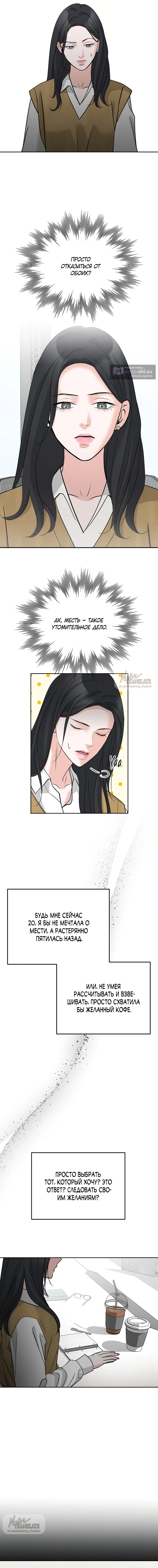 Страница 15 главы 40 манги Осторожно - Любовь! / Люби осторожно