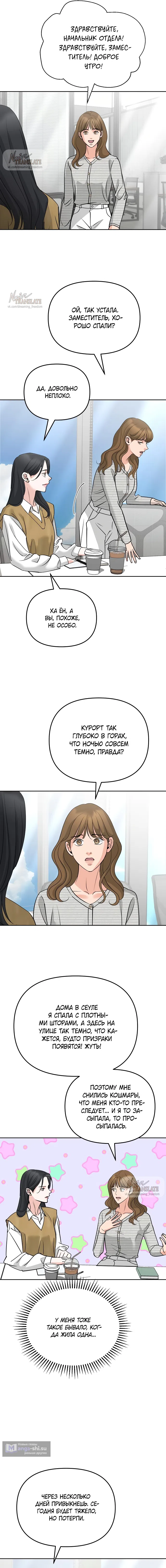 Страница 17 главы 40 манги Осторожно - Любовь! / Люби осторожно