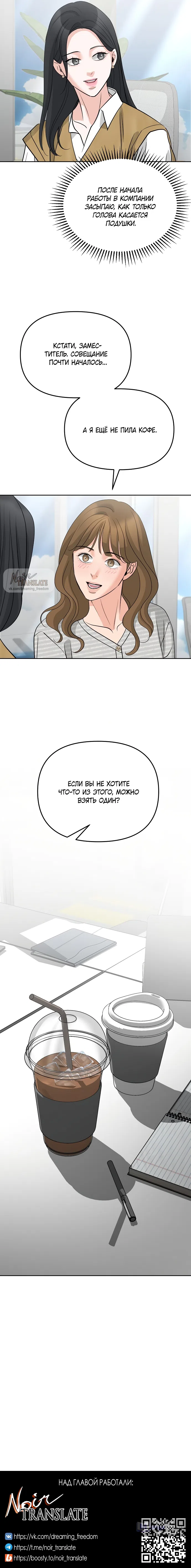 Страница 18 главы 40 манги Осторожно - Любовь! / Люби осторожно