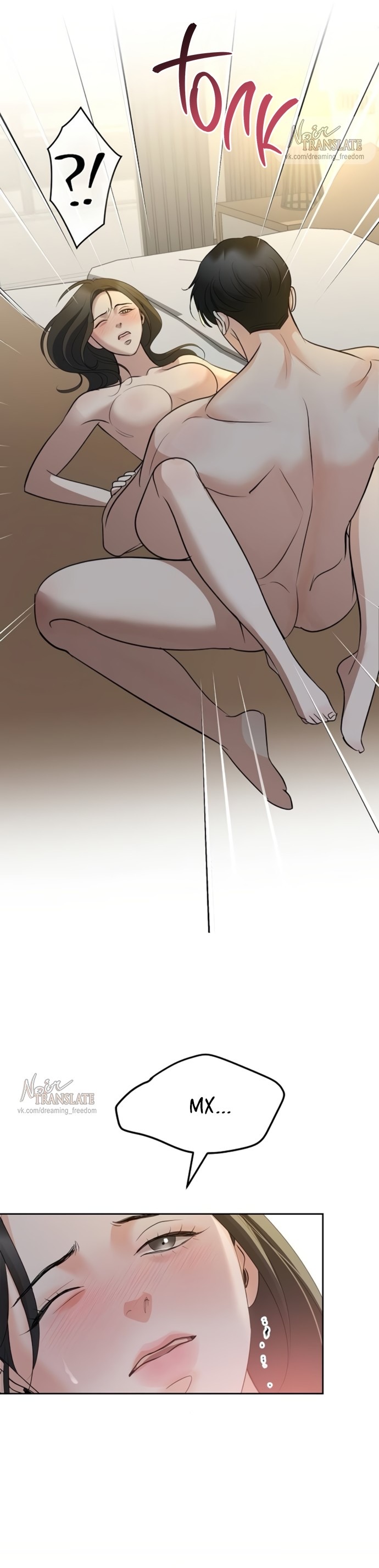 Страница 4 главы 36 манги Осторожно - Любовь! / Люби осторожно