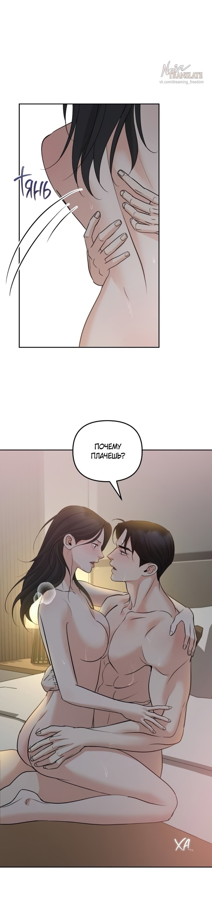 Страница 9 главы 36 манги Осторожно - Любовь! / Люби осторожно