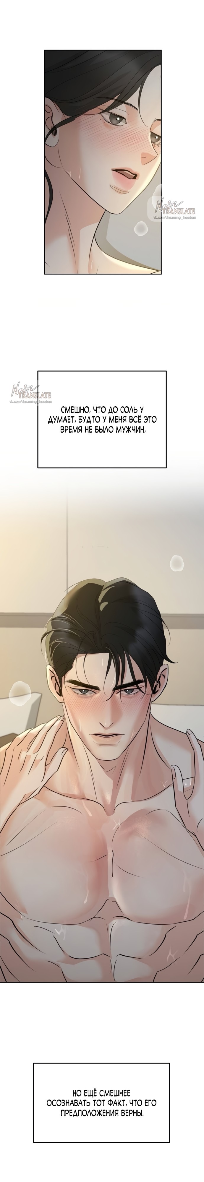 Страница 11 главы 36 манги Осторожно - Любовь! / Люби осторожно
