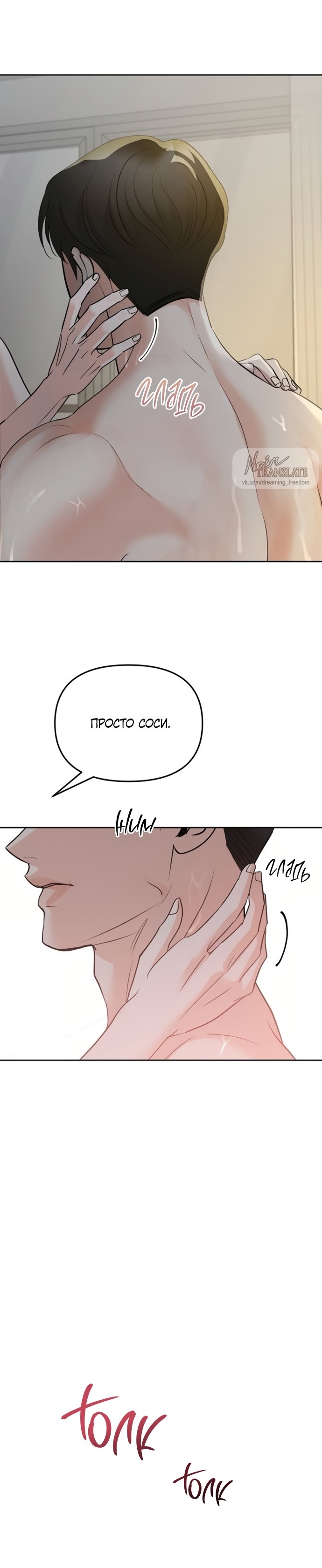 Страница 12 главы 36 манги Осторожно - Любовь! / Люби осторожно
