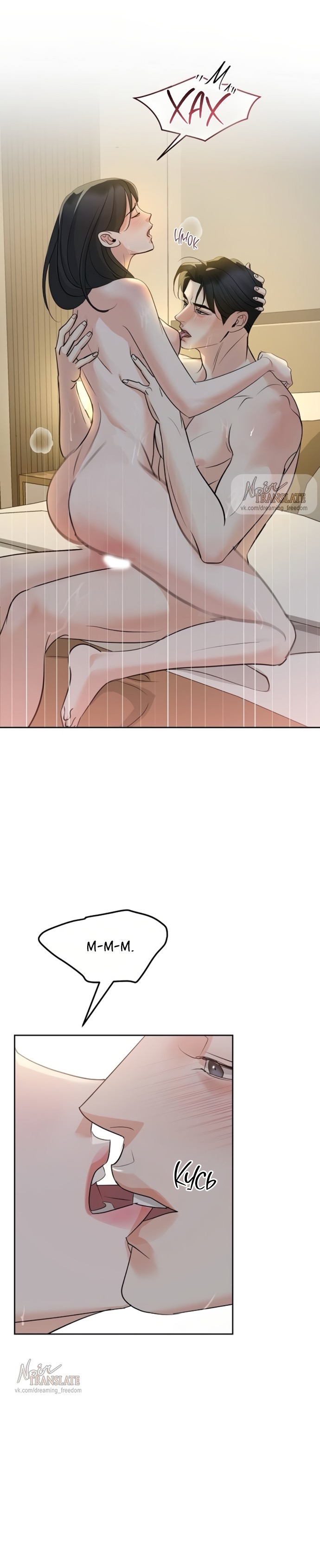 Страница 14 главы 36 манги Осторожно - Любовь! / Люби осторожно