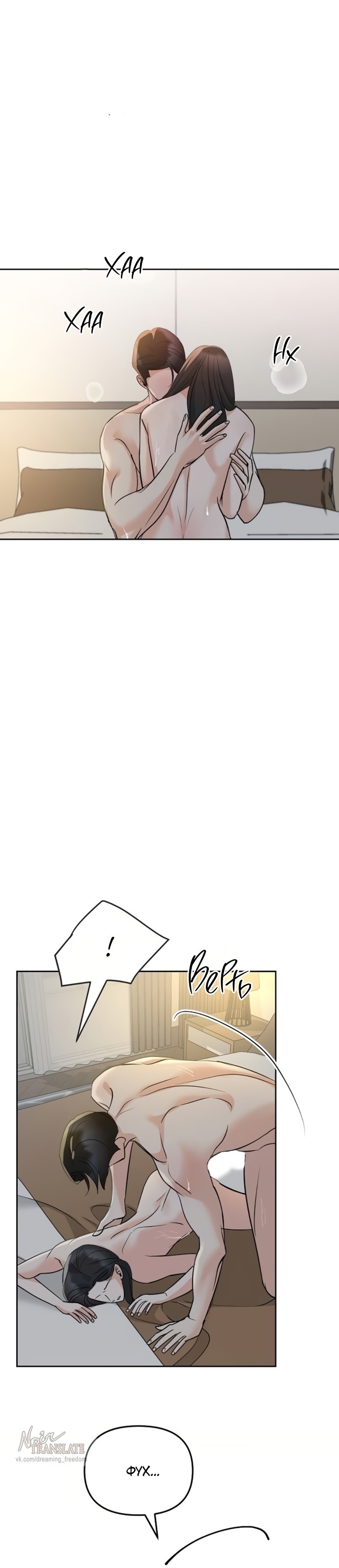 Страница 16 главы 36 манги Осторожно - Любовь! / Люби осторожно