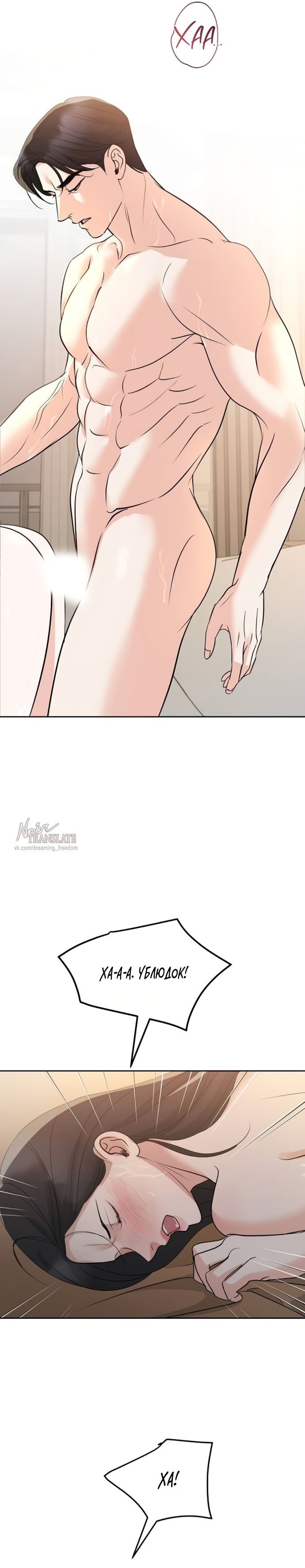 Страница 20 главы 36 манги Осторожно - Любовь! / Люби осторожно