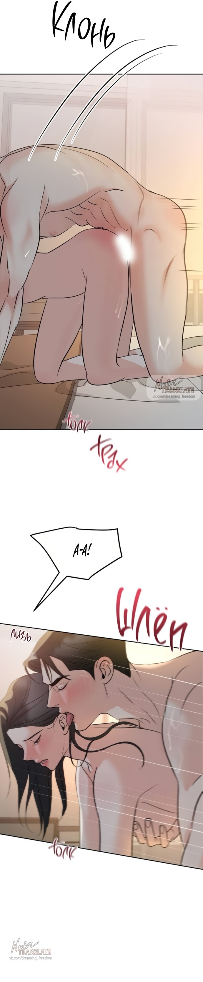 Страница 25 главы 36 манги Осторожно - Любовь! / Люби осторожно