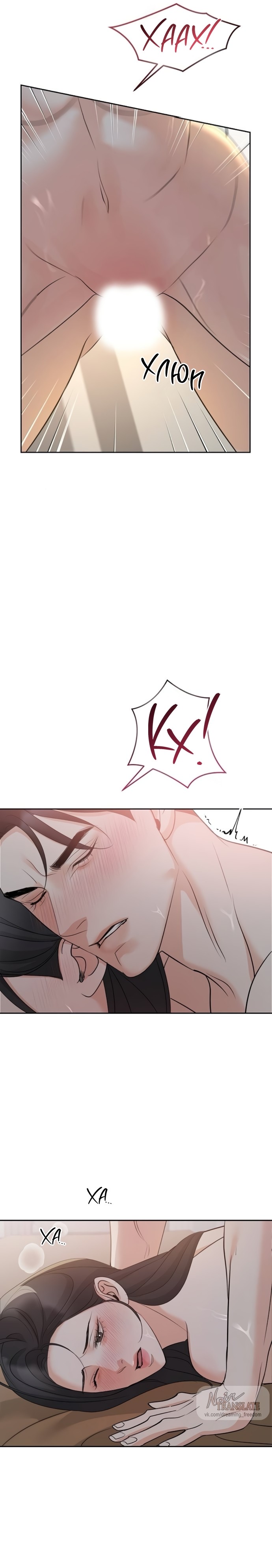 Страница 26 главы 36 манги Осторожно - Любовь! / Люби осторожно