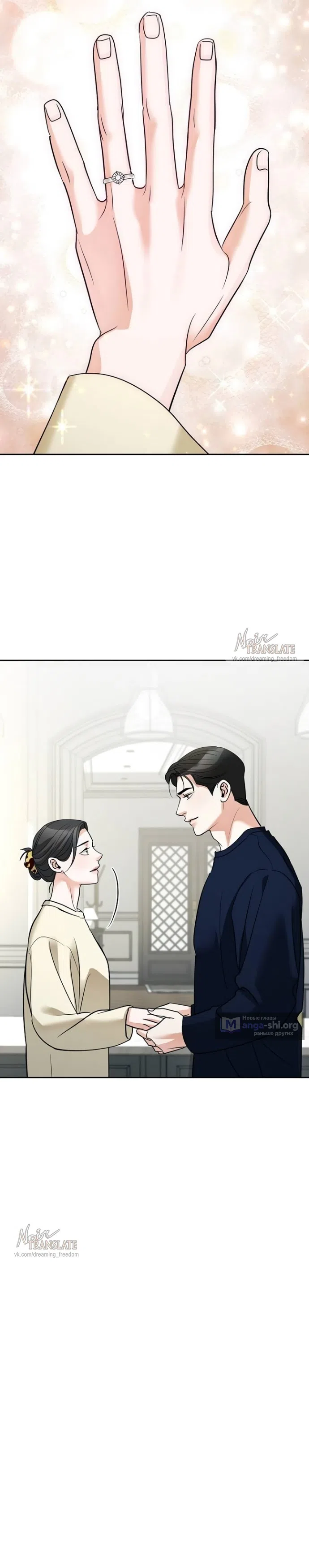Страница 4 главы 60 манги Осторожно - Любовь! / Люби осторожно