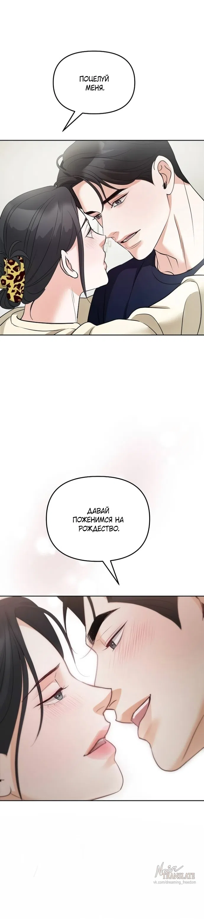 Страница 5 главы 60 манги Осторожно - Любовь! / Люби осторожно