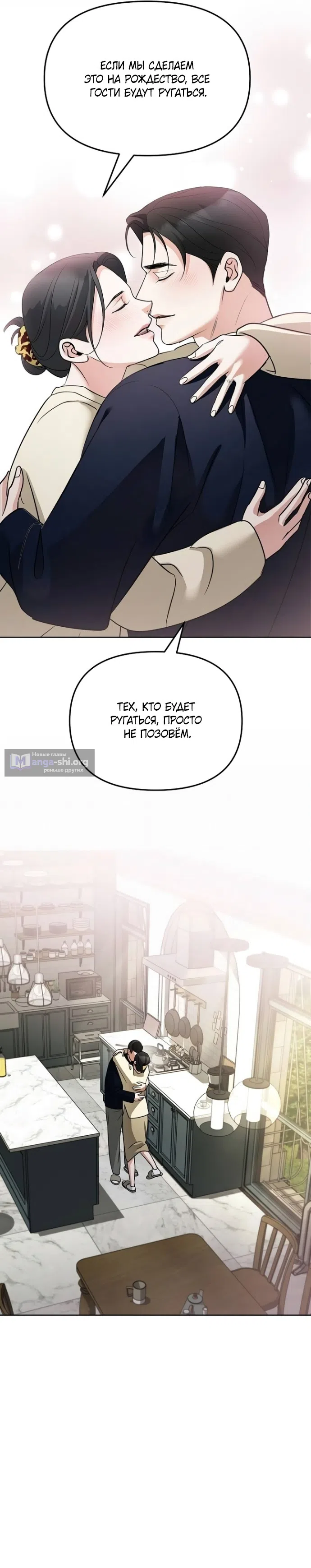 Страница 6 главы 60 манги Осторожно - Любовь! / Люби осторожно