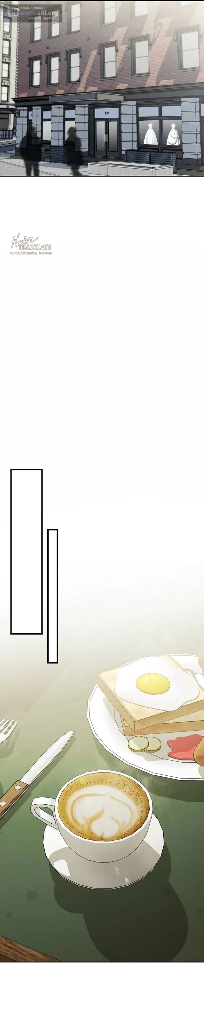 Страница 10 главы 60 манги Осторожно - Любовь! / Люби осторожно