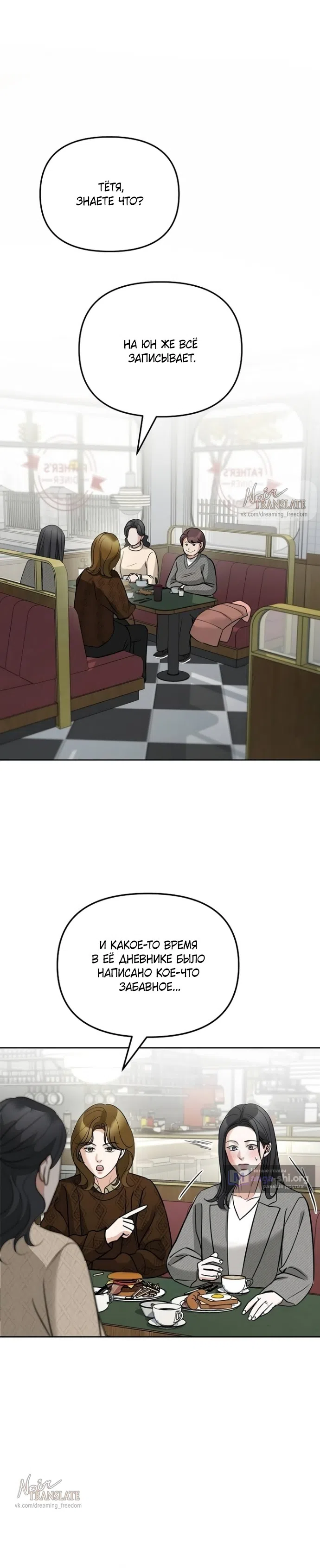 Страница 11 главы 60 манги Осторожно - Любовь! / Люби осторожно