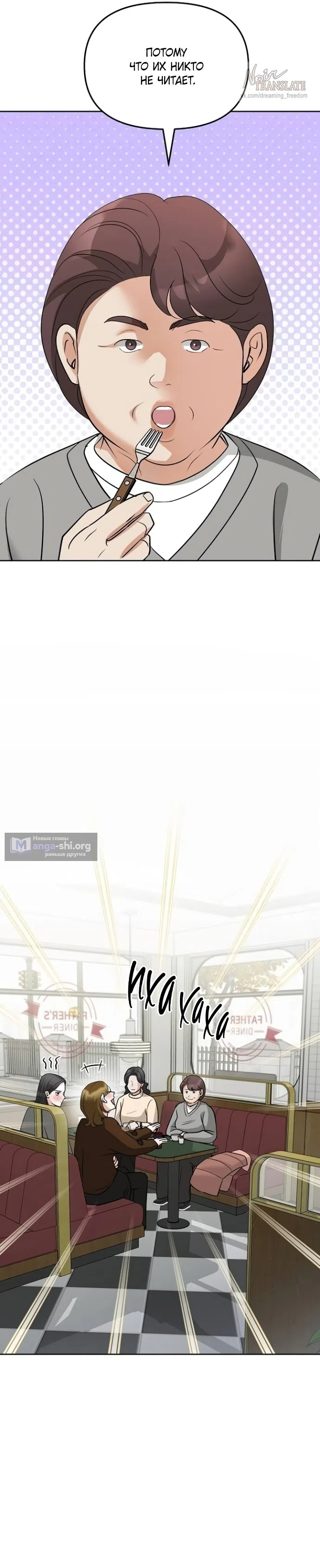 Страница 13 главы 60 манги Осторожно - Любовь! / Люби осторожно