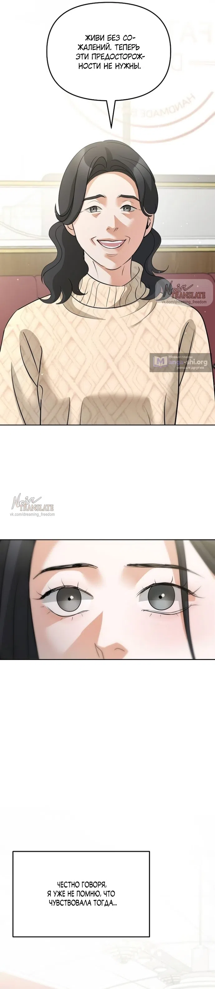 Страница 15 главы 60 манги Осторожно - Любовь! / Люби осторожно