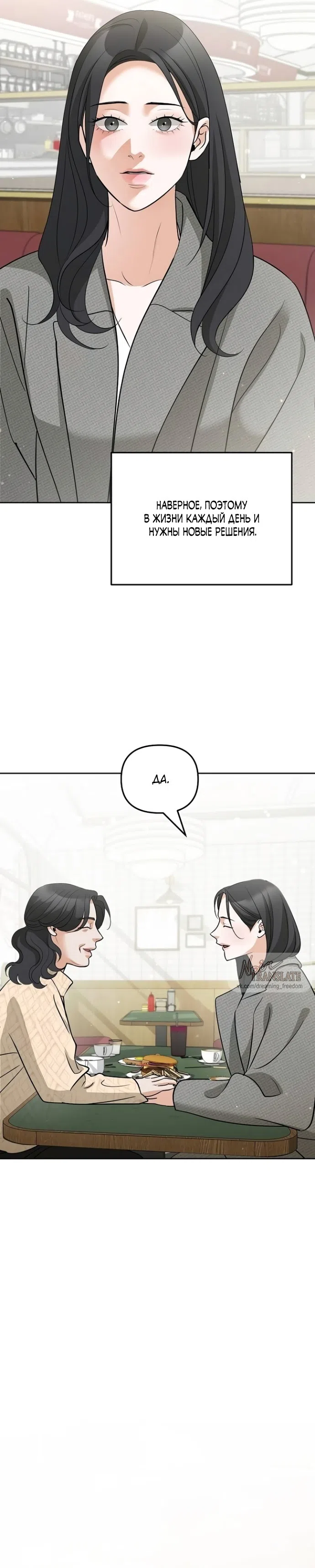 Страница 16 главы 60 манги Осторожно - Любовь! / Люби осторожно