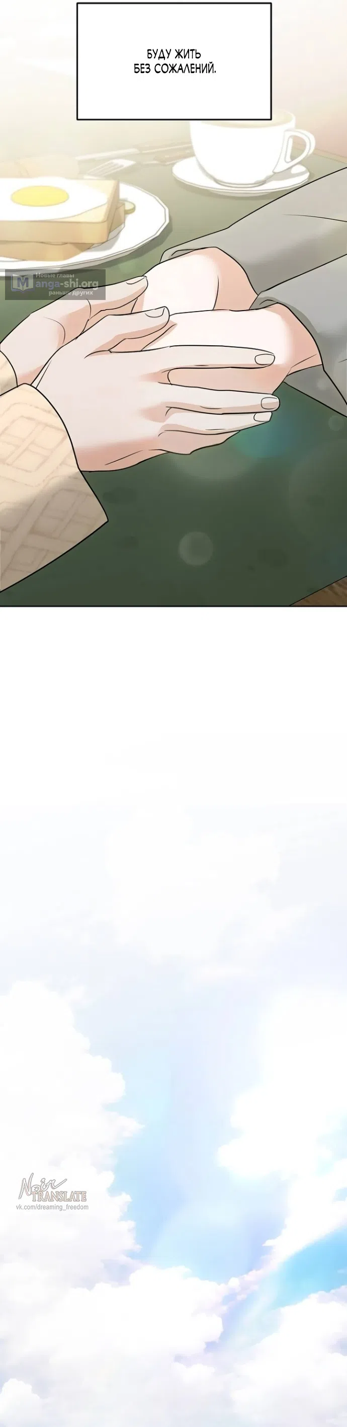 Страница 17 главы 60 манги Осторожно - Любовь! / Люби осторожно
