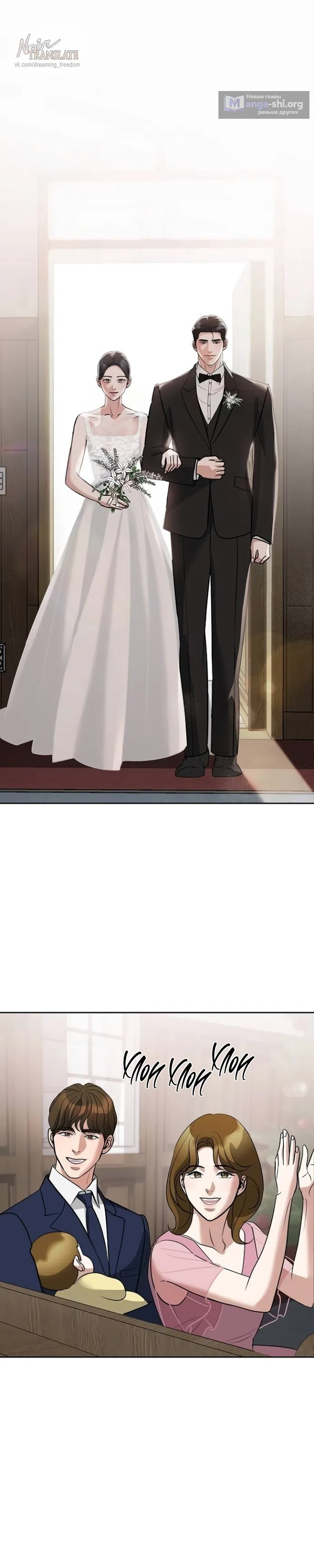Страница 19 главы 60 манги Осторожно - Любовь! / Люби осторожно