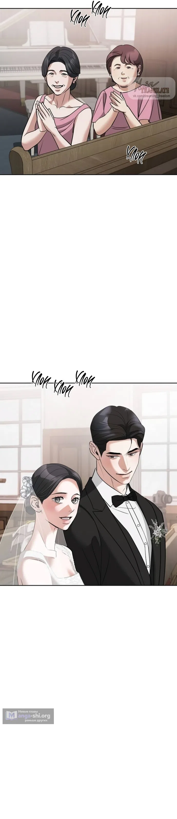 Страница 20 главы 60 манги Осторожно - Любовь! / Люби осторожно