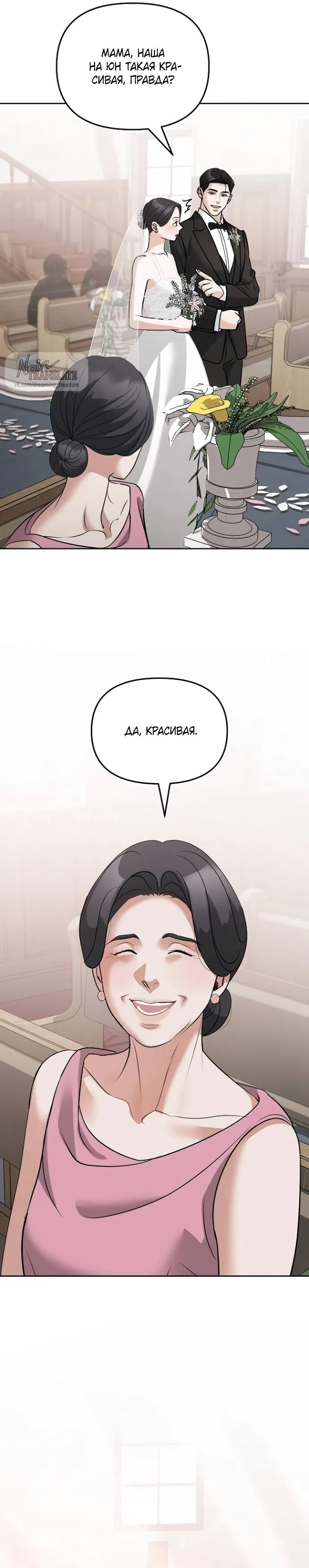 Страница 21 главы 60 манги Осторожно - Любовь! / Люби осторожно