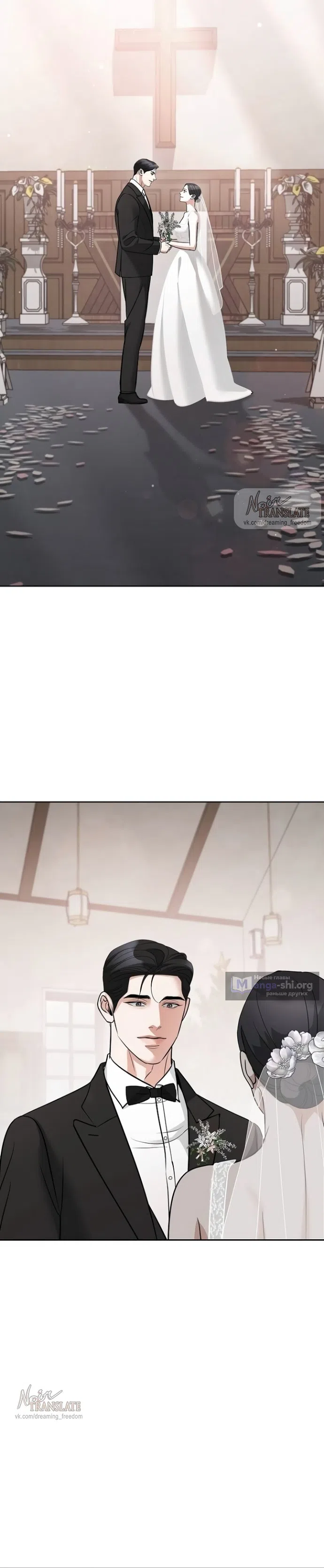 Страница 22 главы 60 манги Осторожно - Любовь! / Люби осторожно