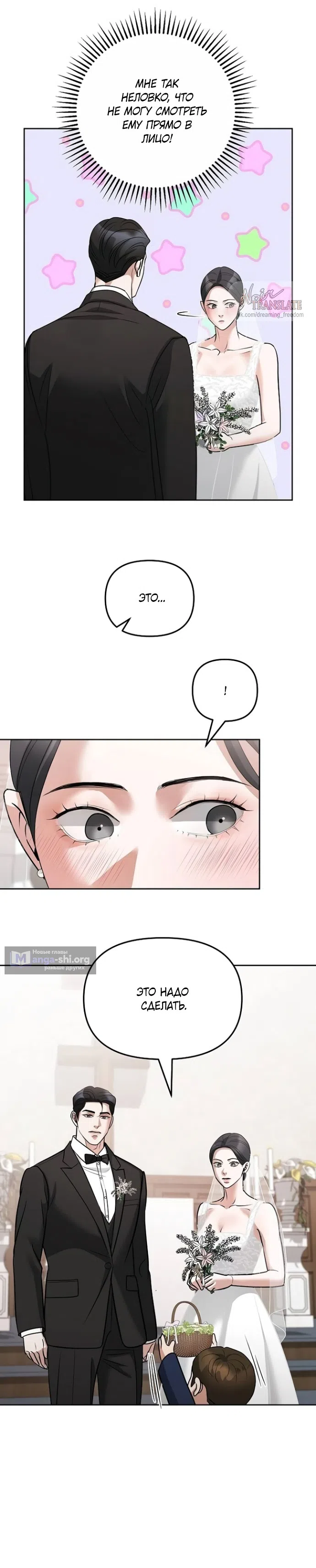 Страница 24 главы 60 манги Осторожно - Любовь! / Люби осторожно