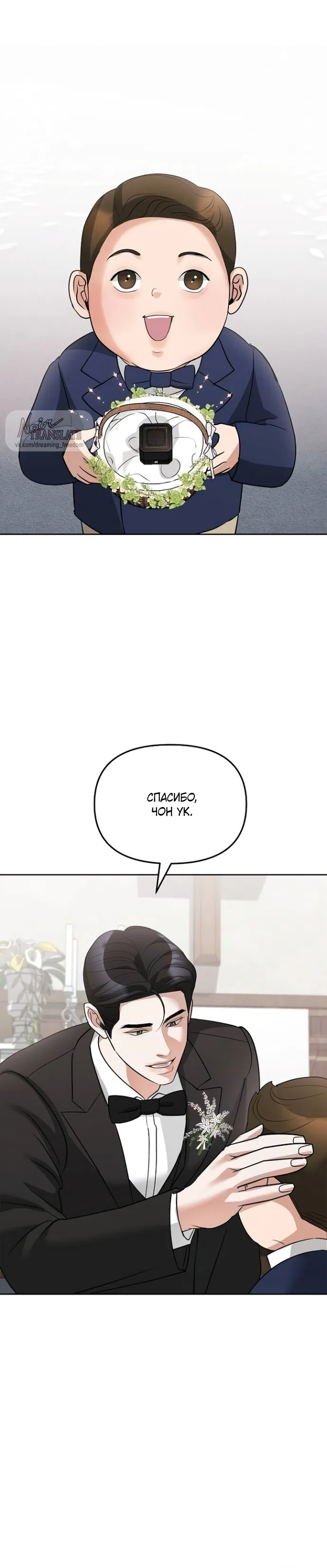 Страница 25 главы 60 манги Осторожно - Любовь! / Люби осторожно