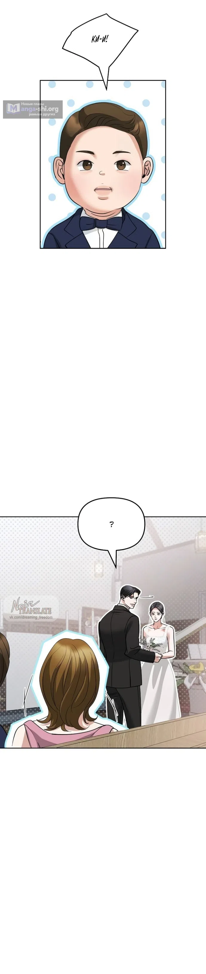 Страница 28 главы 60 манги Осторожно - Любовь! / Люби осторожно