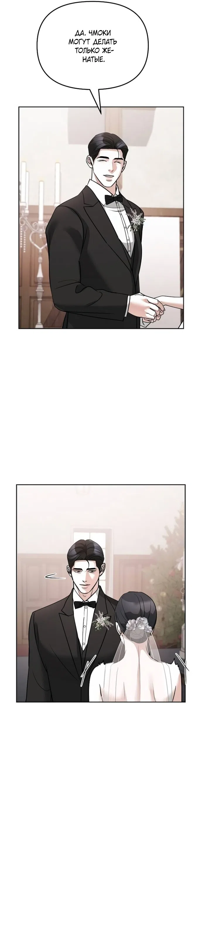 Страница 30 главы 60 манги Осторожно - Любовь! / Люби осторожно
