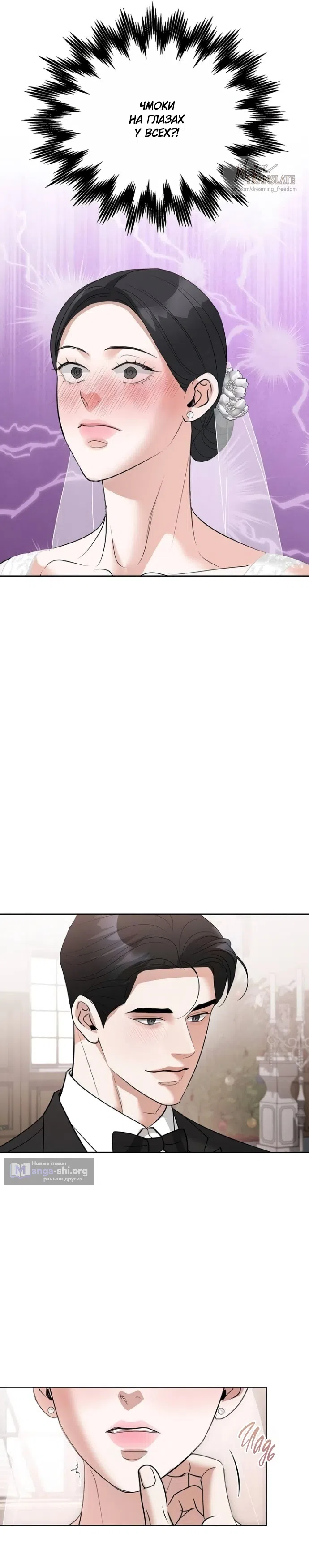 Страница 31 главы 60 манги Осторожно - Любовь! / Люби осторожно