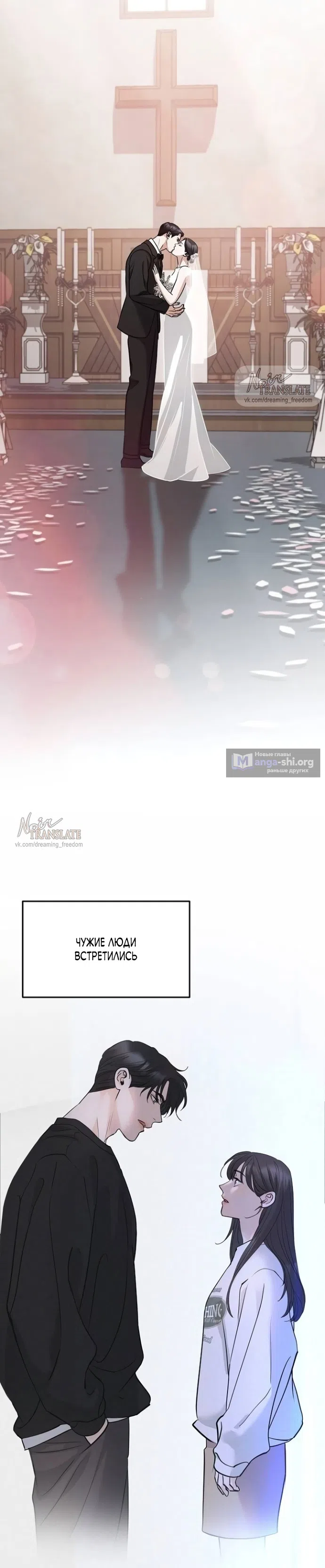 Страница 33 главы 60 манги Осторожно - Любовь! / Люби осторожно
