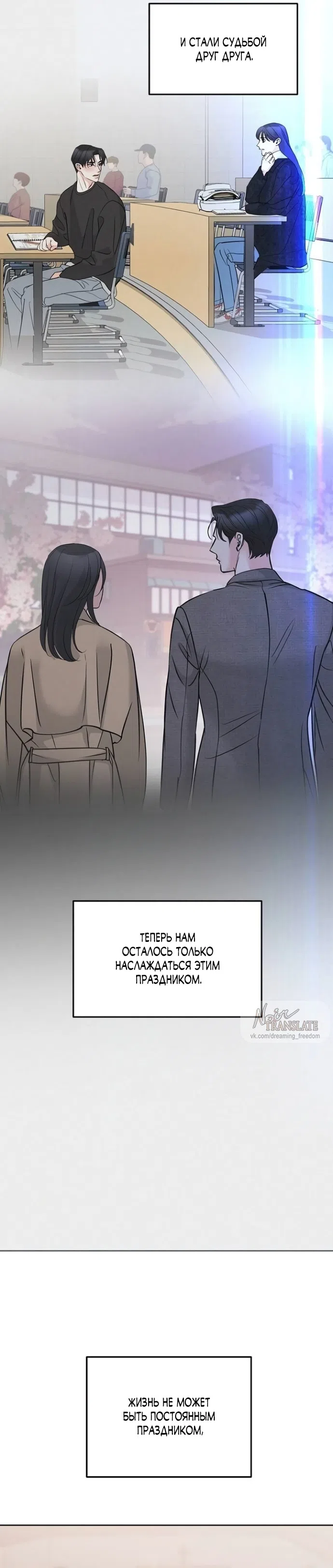 Страница 34 главы 60 манги Осторожно - Любовь! / Люби осторожно