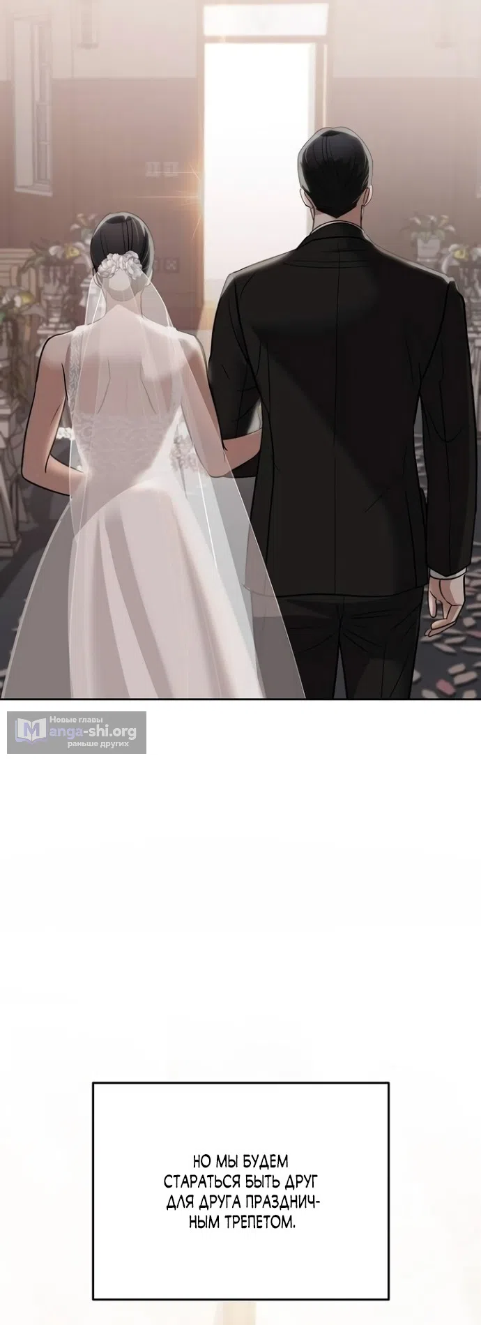 Страница 35 главы 60 манги Осторожно - Любовь! / Люби осторожно