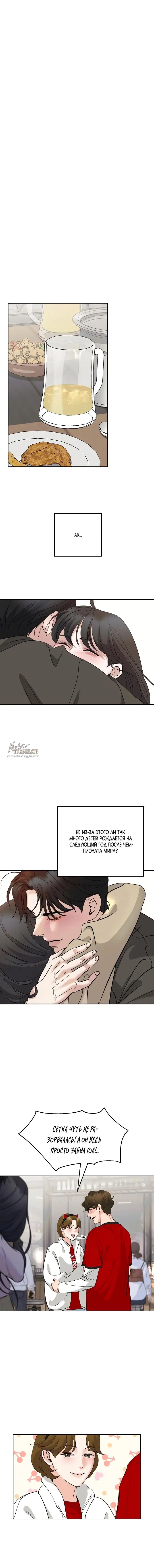 Страница 6 главы 14 манги Осторожно - Любовь! / Люби осторожно