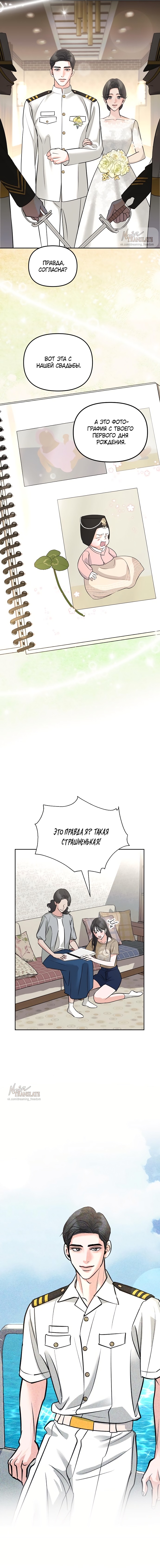 Страница 8 главы 22 манги Осторожно - Любовь! / Люби осторожно