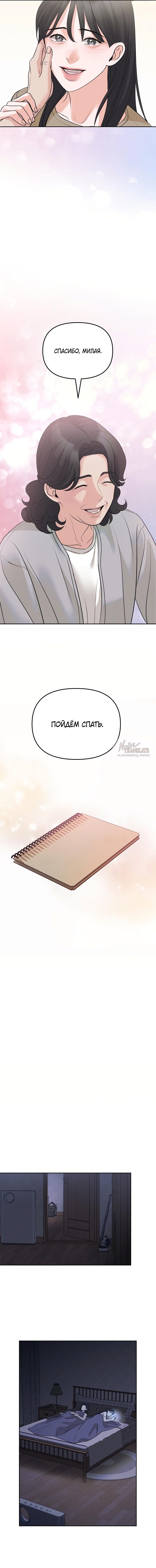 Страница 14 главы 22 манги Осторожно - Любовь! / Люби осторожно