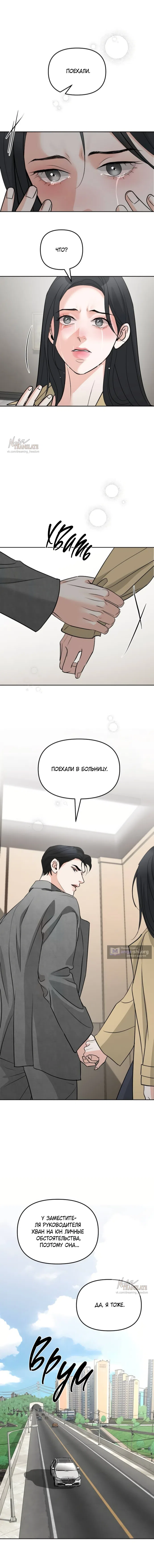 Страница 15 главы 50 манги Осторожно - Любовь! / Люби осторожно