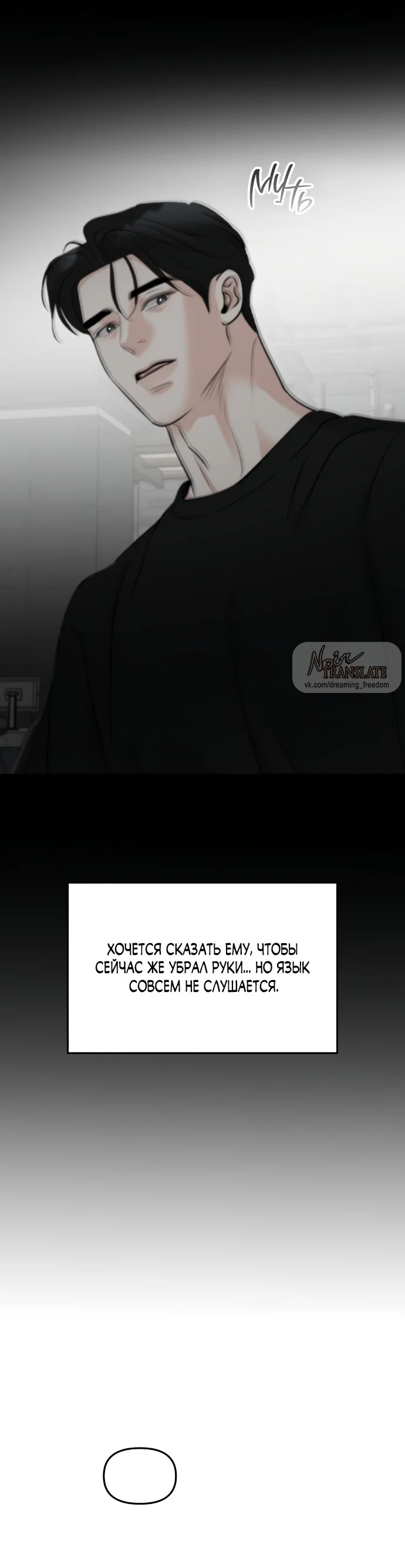 Страница 5 главы 35 манги Осторожно - Любовь! / Люби осторожно